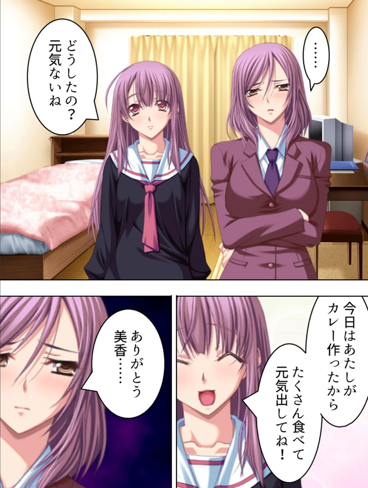 【新装版】訳あり女のアウトレット 〜閉店回避の嬌声労働〜 (単話) 最終話 5ページ