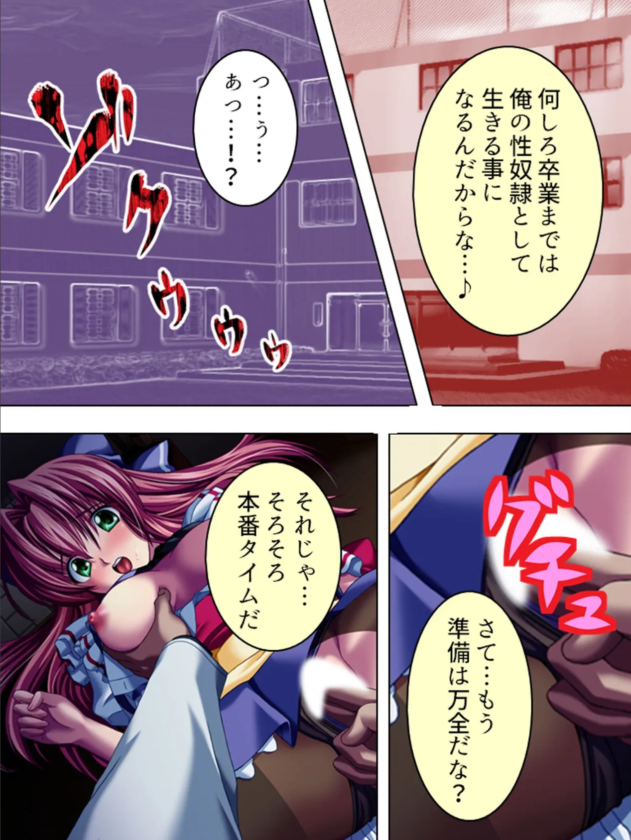 【新装版】養護教諭 木藤忠臣 〜鬼畜な性相談〜 (単話) 最終話 5ページ