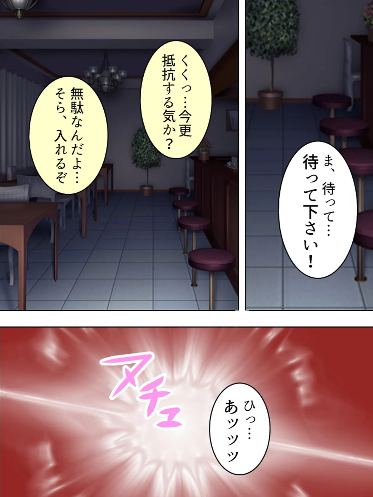 【新装版】養護教諭 木藤忠臣 〜鬼畜な性相談〜 (単話) 最終話 6ページ