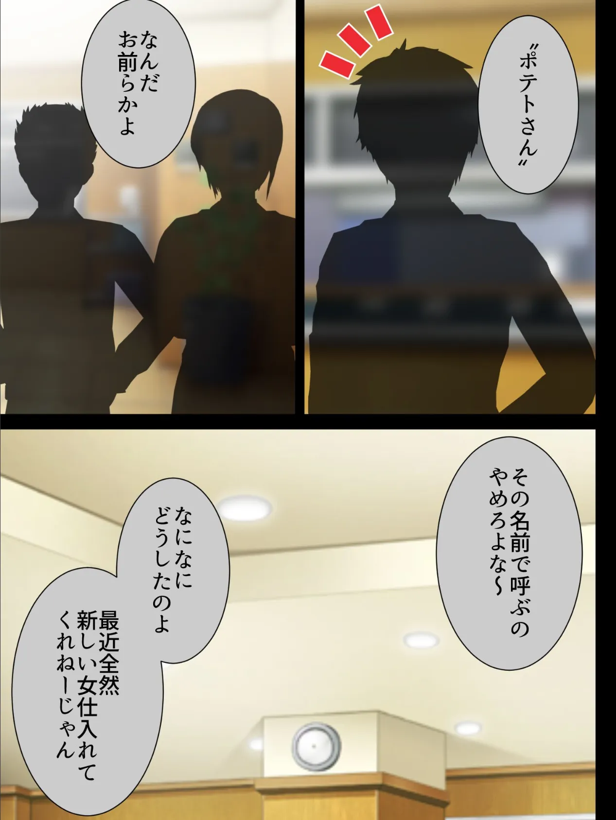 【新装版】あたしは名器。〜ヒキコモリが黒ギャルビッチに変わるまで〜 (単話) 最終話 5ページ