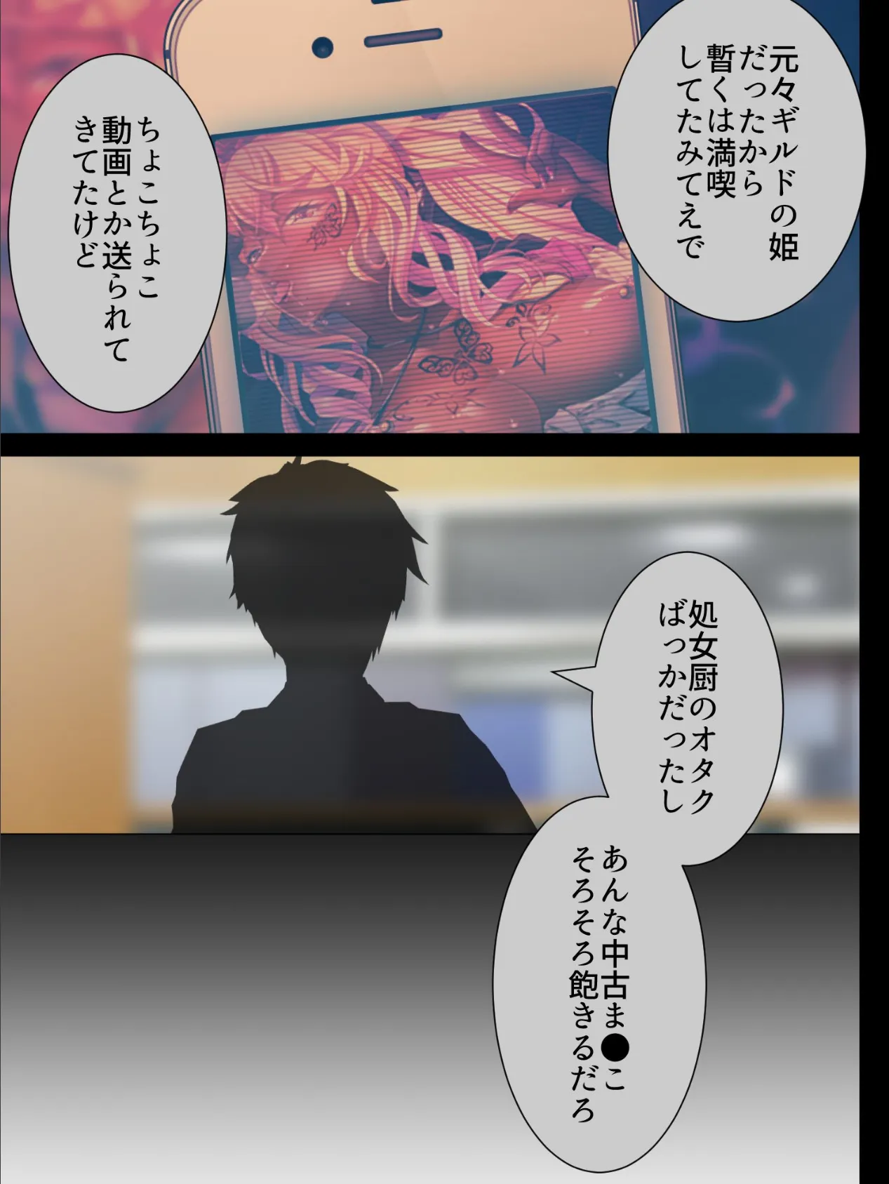 【新装版】あたしは名器。〜ヒキコモリが黒ギャルビッチに変わるまで〜 (単話) 最終話 7ページ