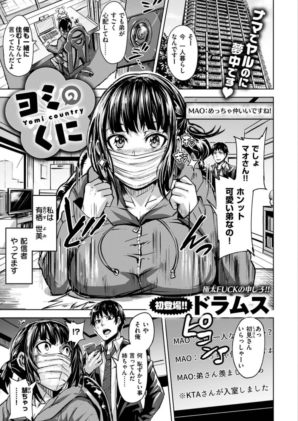 COMIC X-EROS #84 27ページ