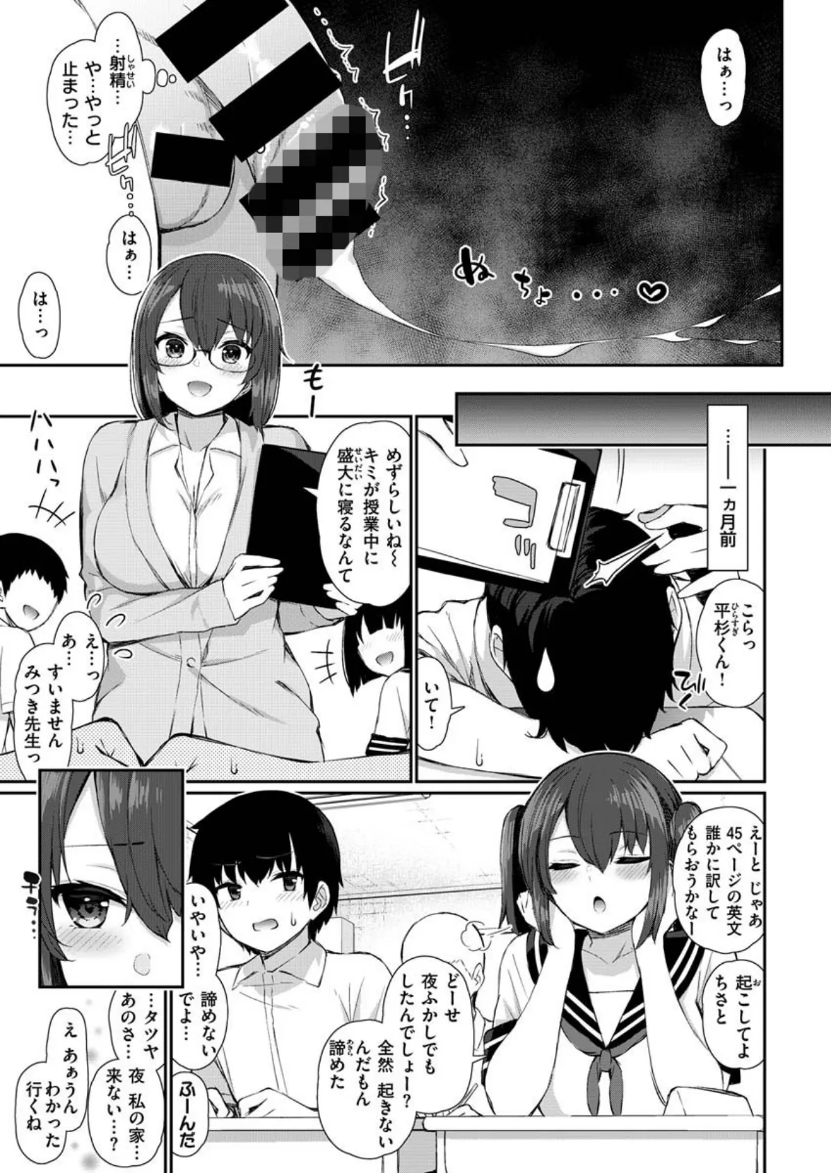 COMIC X-EROS #84 3ページ