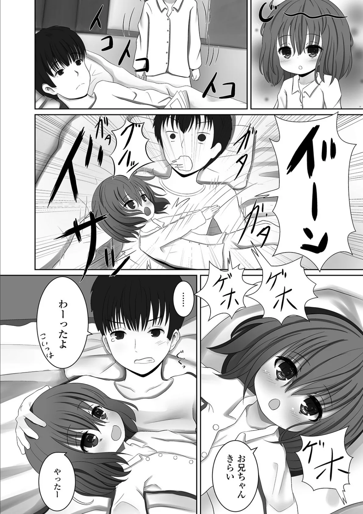 デジタルぷにぺどッ! vol.17 16ページ