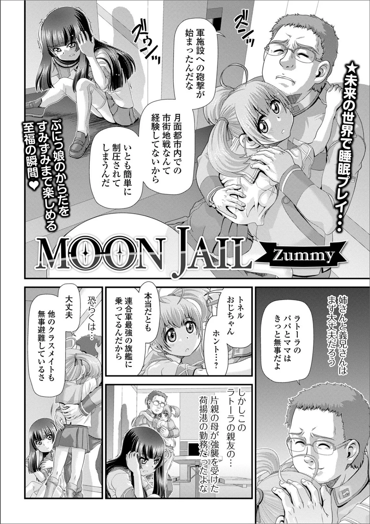 デジタルぷにぺどッ! vol.17 24ページ