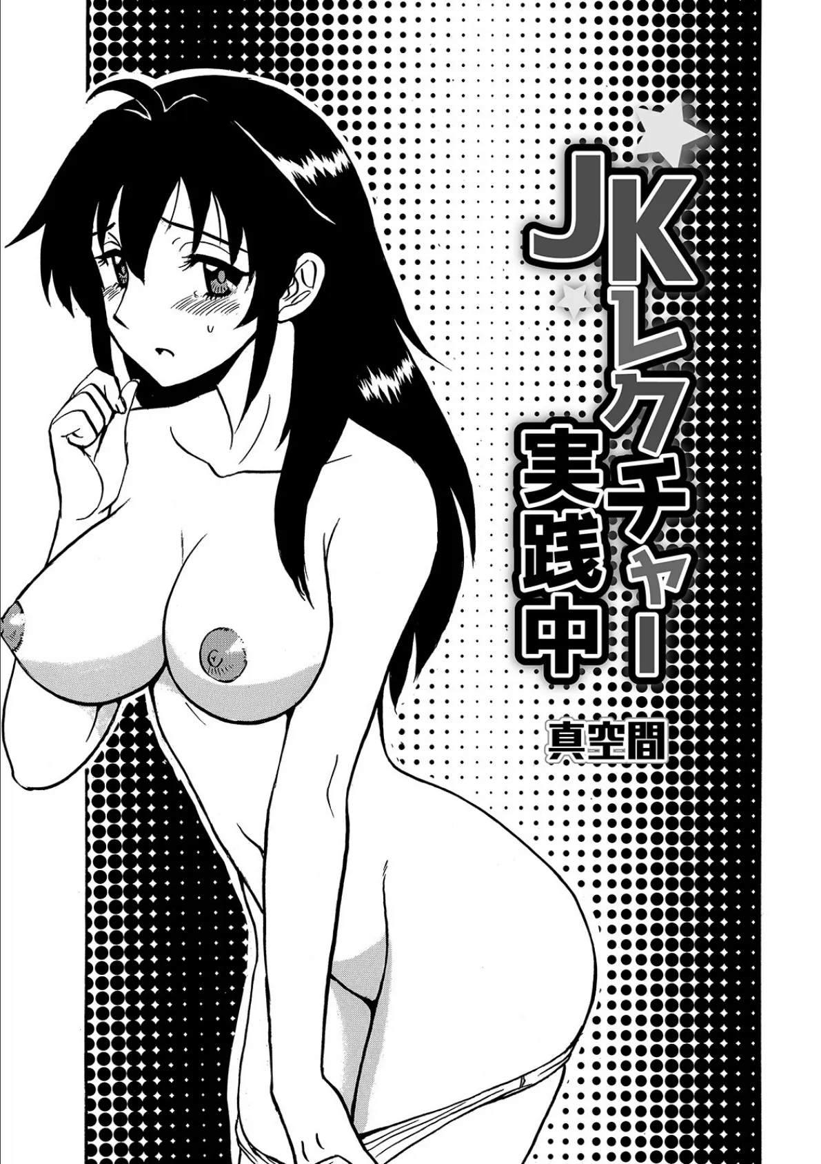 WEB版コミック激ヤバ! vol.133 19ページ