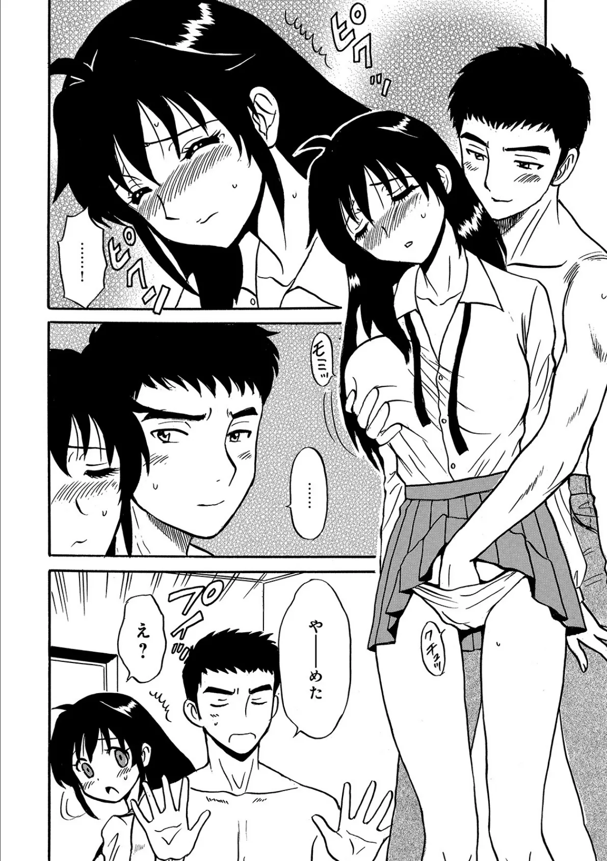 WEB版コミック激ヤバ! vol.133 20ページ