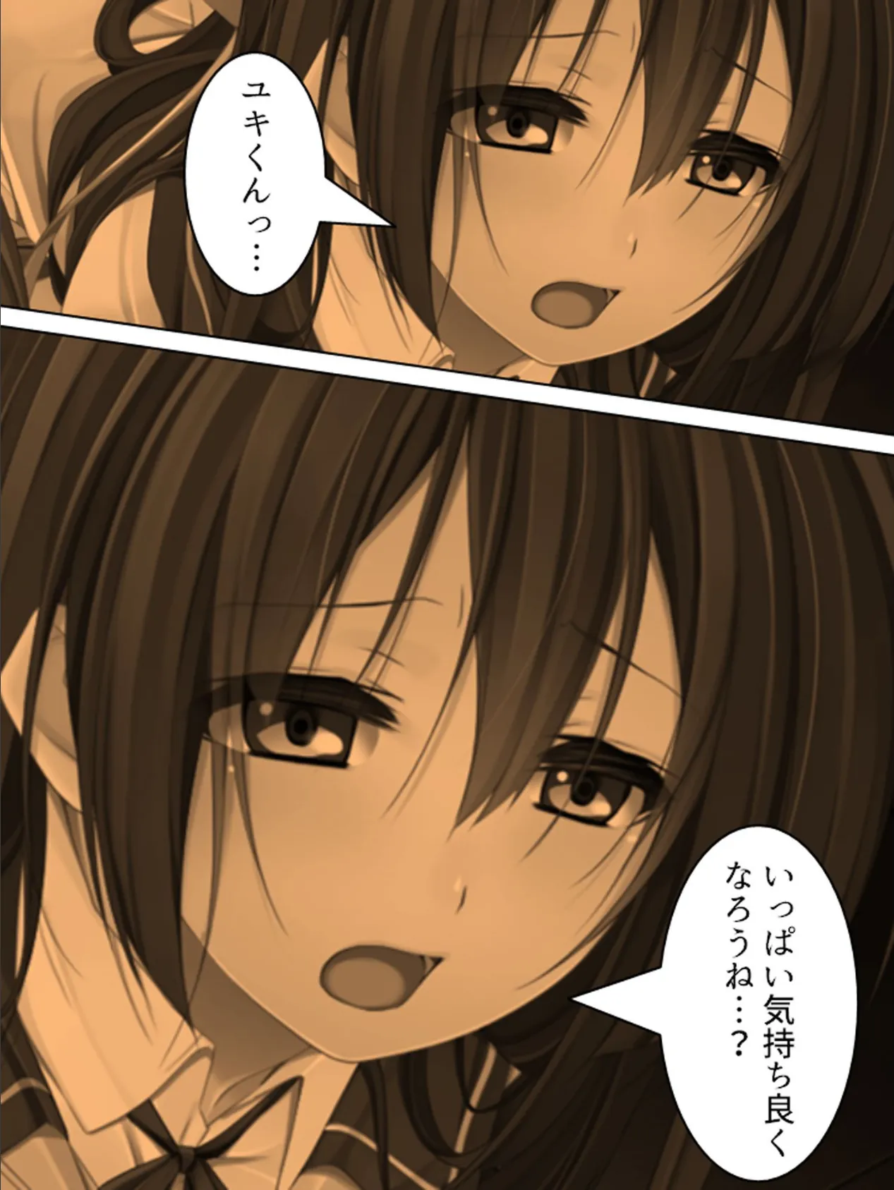 【新装版】止まらない背徳行為 〜僕は誓いを破って、お姉を●す〜 (単話) 最終話 5ページ