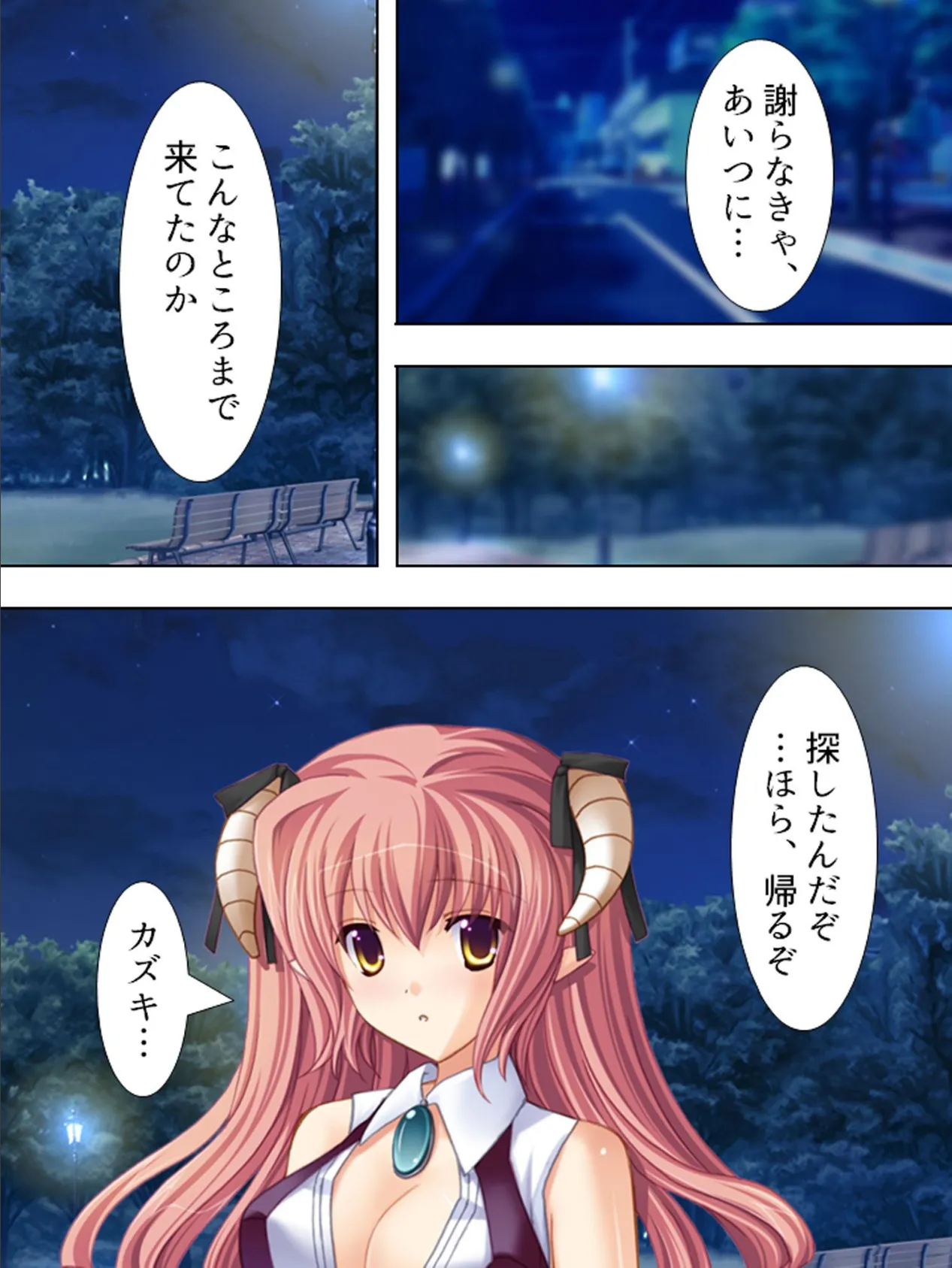 【新装版】生イキ!サキュバス 〜あたしに…え、えっちを教えなさいっ!〜 第3巻 5ページ