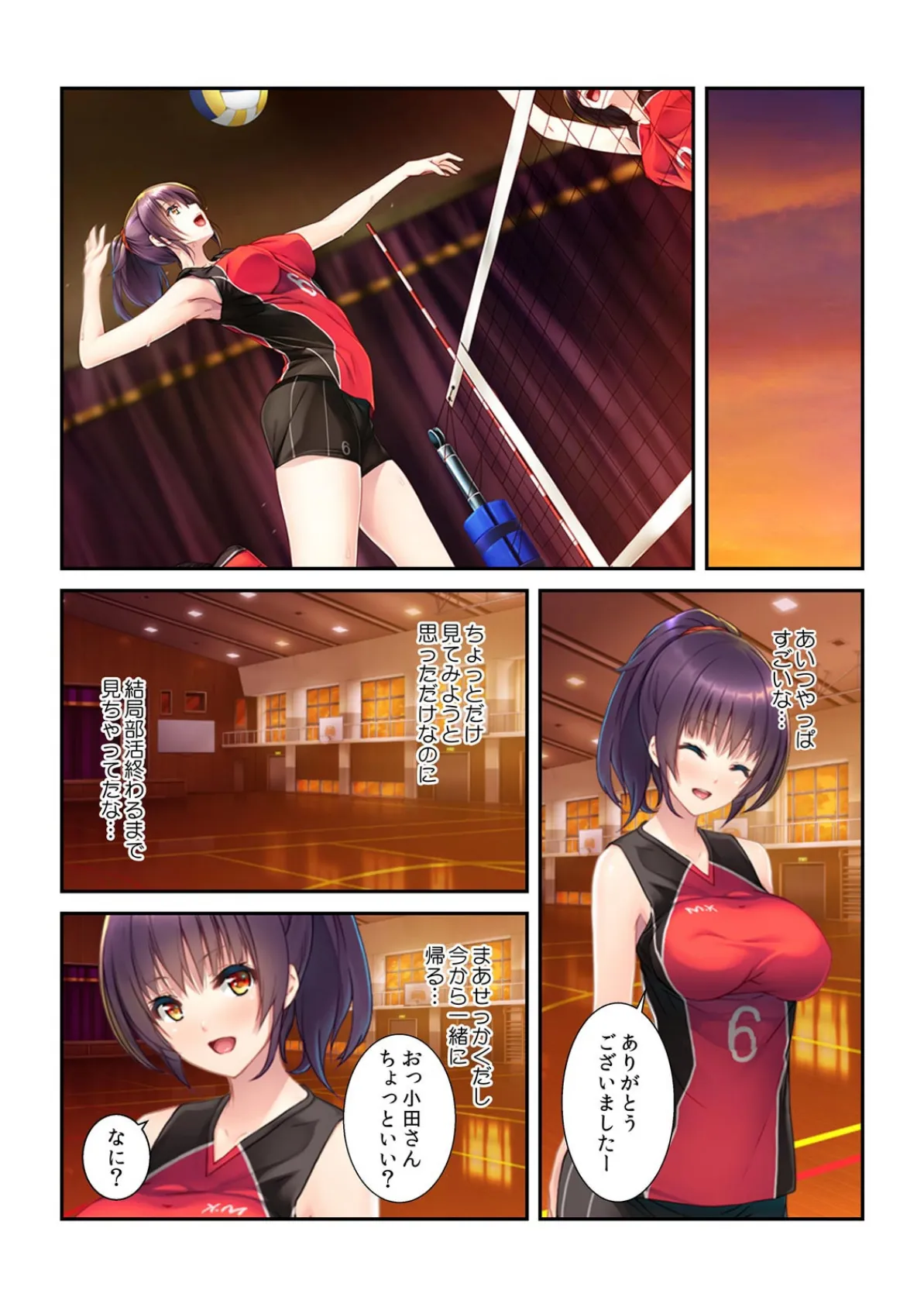 おっきくなっちゃった…俺だけにビッチな175cmカノジョ (2) 4ページ