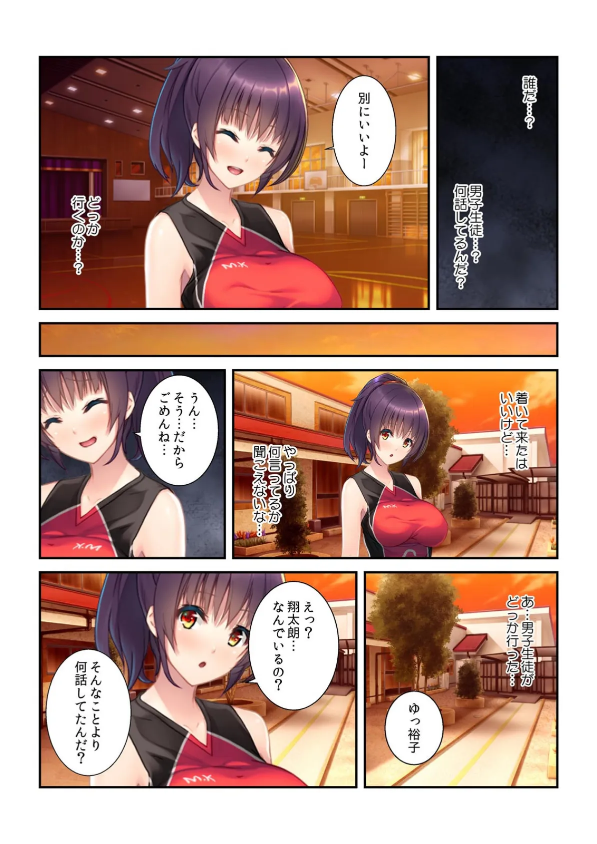 おっきくなっちゃった…俺だけにビッチな175cmカノジョ (2) 5ページ