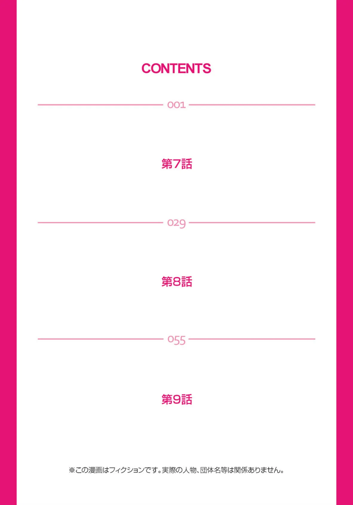 【セット】今日は私に挿入しちゃう?〜篠塚さんちの巨乳三姉妹 3 2ページ