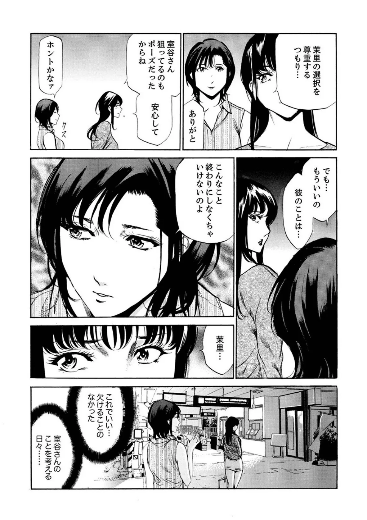 玄関先からはじまる不倫〜配達員のセックスは手加減なし!【合本版】 3 4ページ