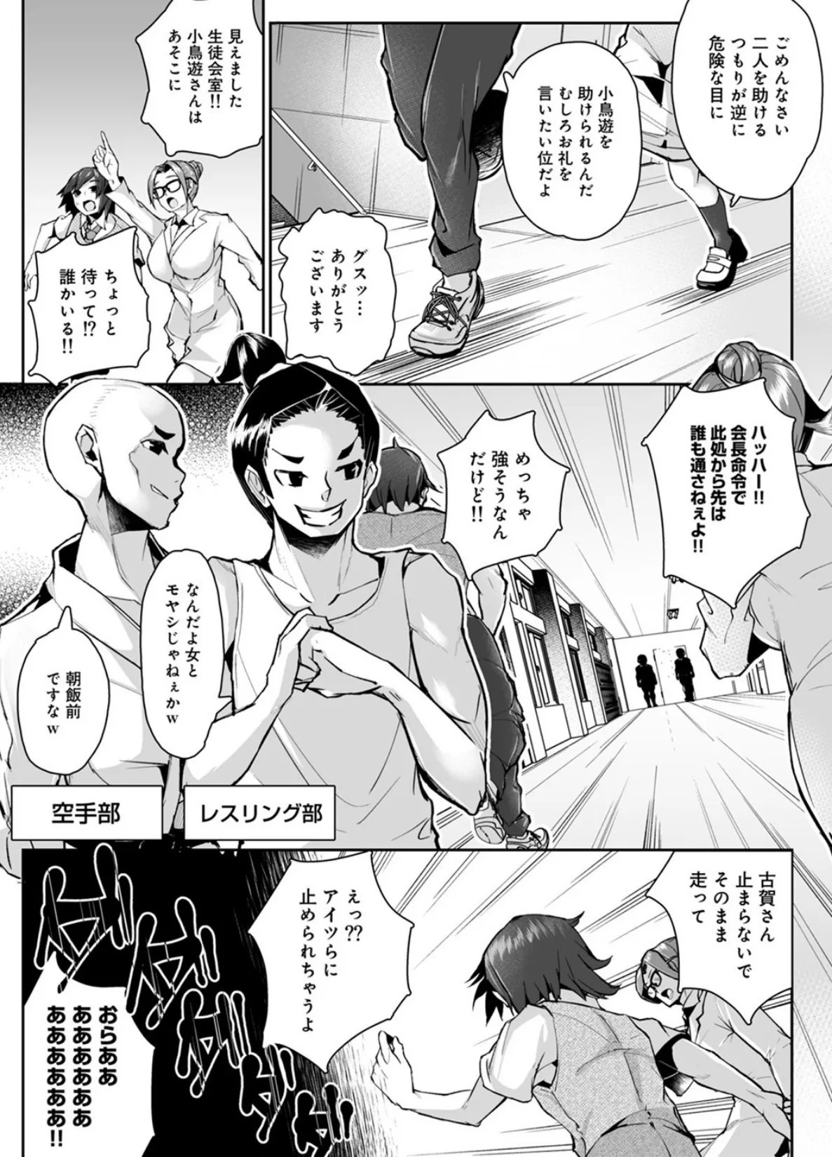 童貞の俺が、過去に戻って初恋処女とヤリなおしっ!? 第8話 3ページ