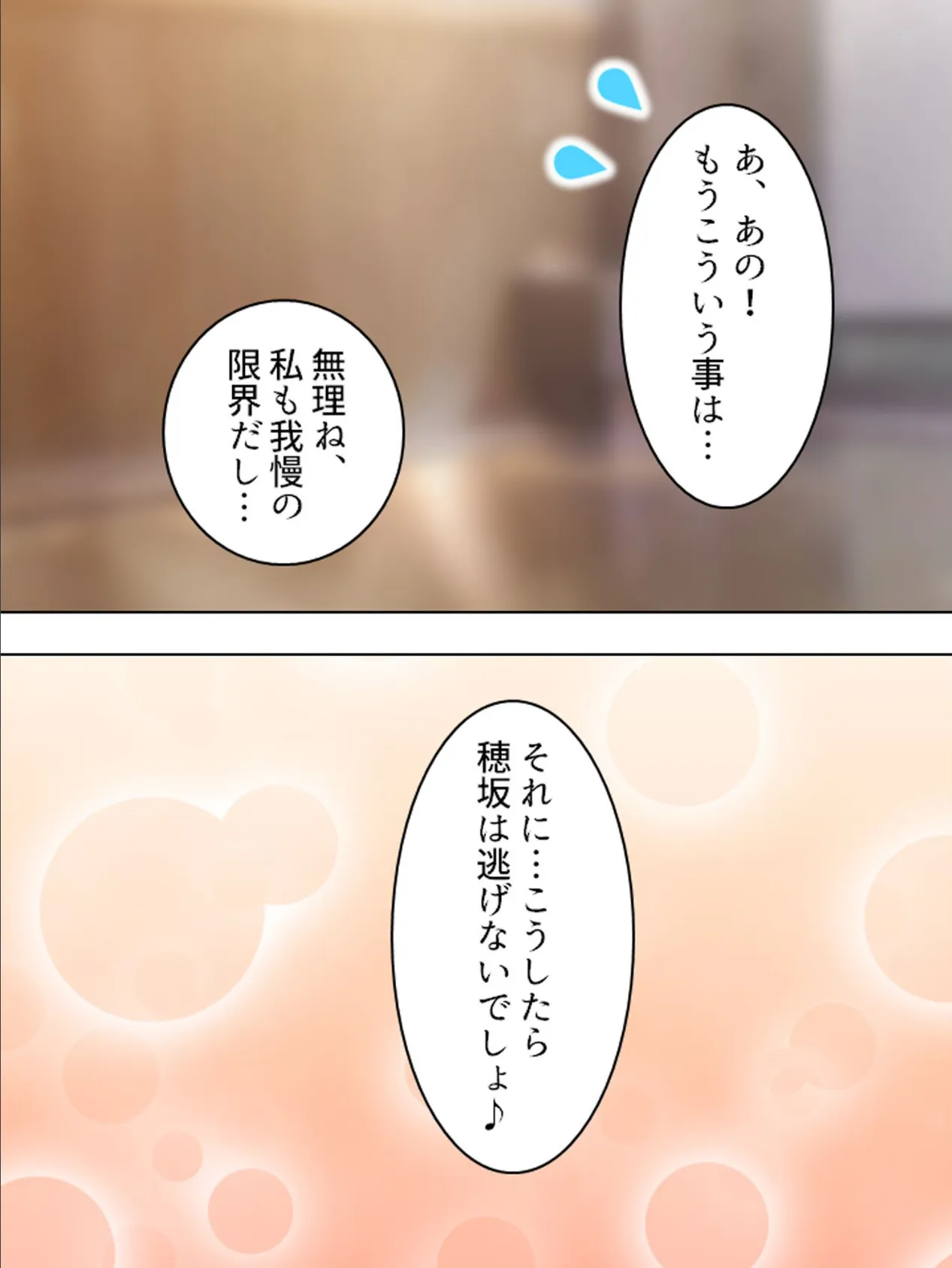 【新装版】女子校ハーレム?! 〜みんながボクに興味津々〜 第12巻 5ページ