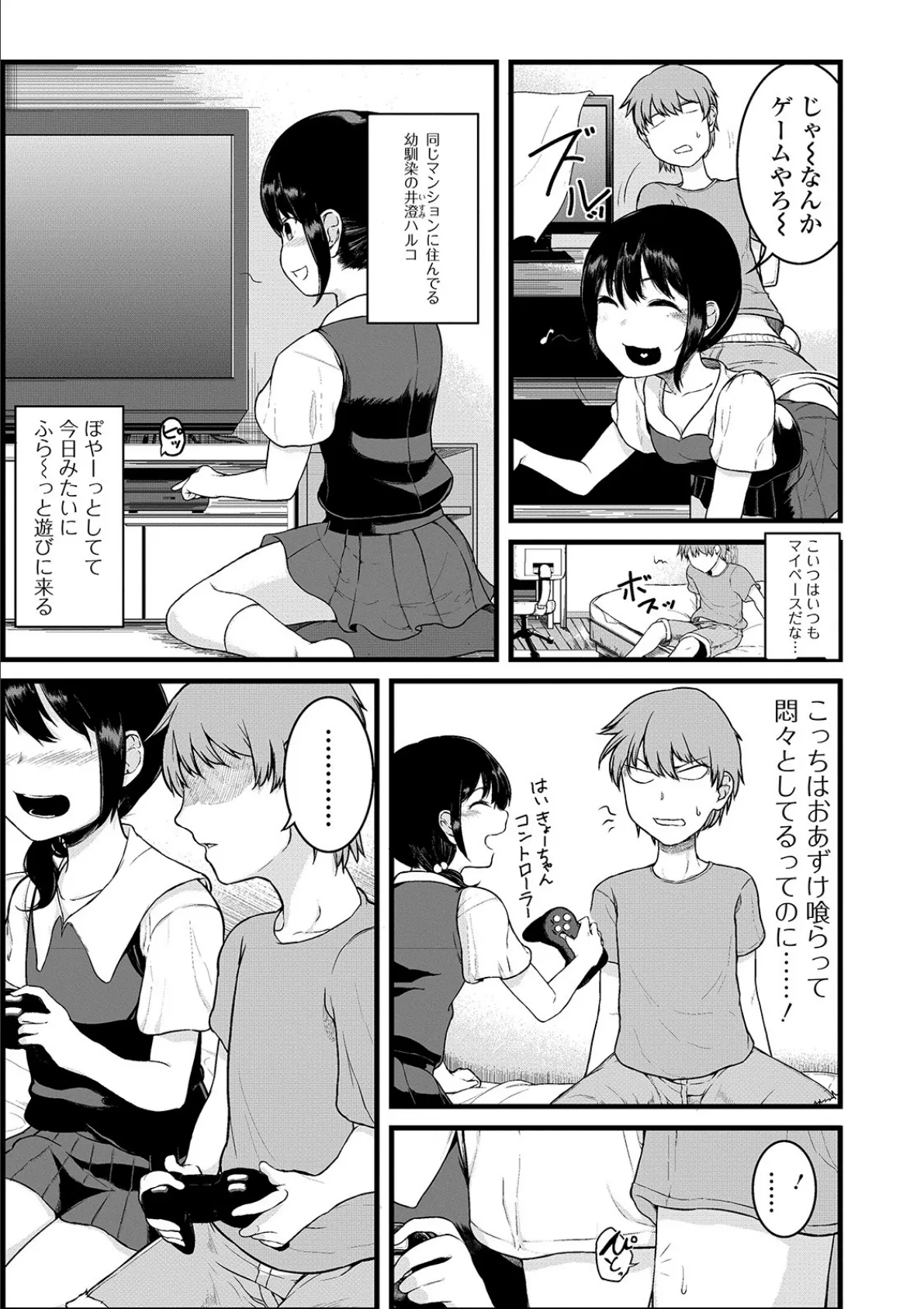 デジタルぷにぺどッ! vol.16 14ページ