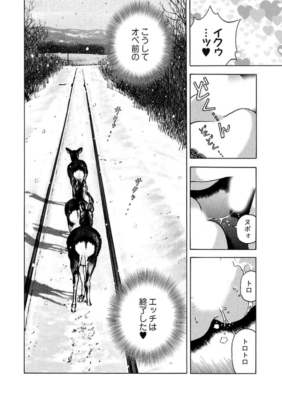 新・校内写生 〜世にもエッチな物語〜【特装版】 4 14ページ