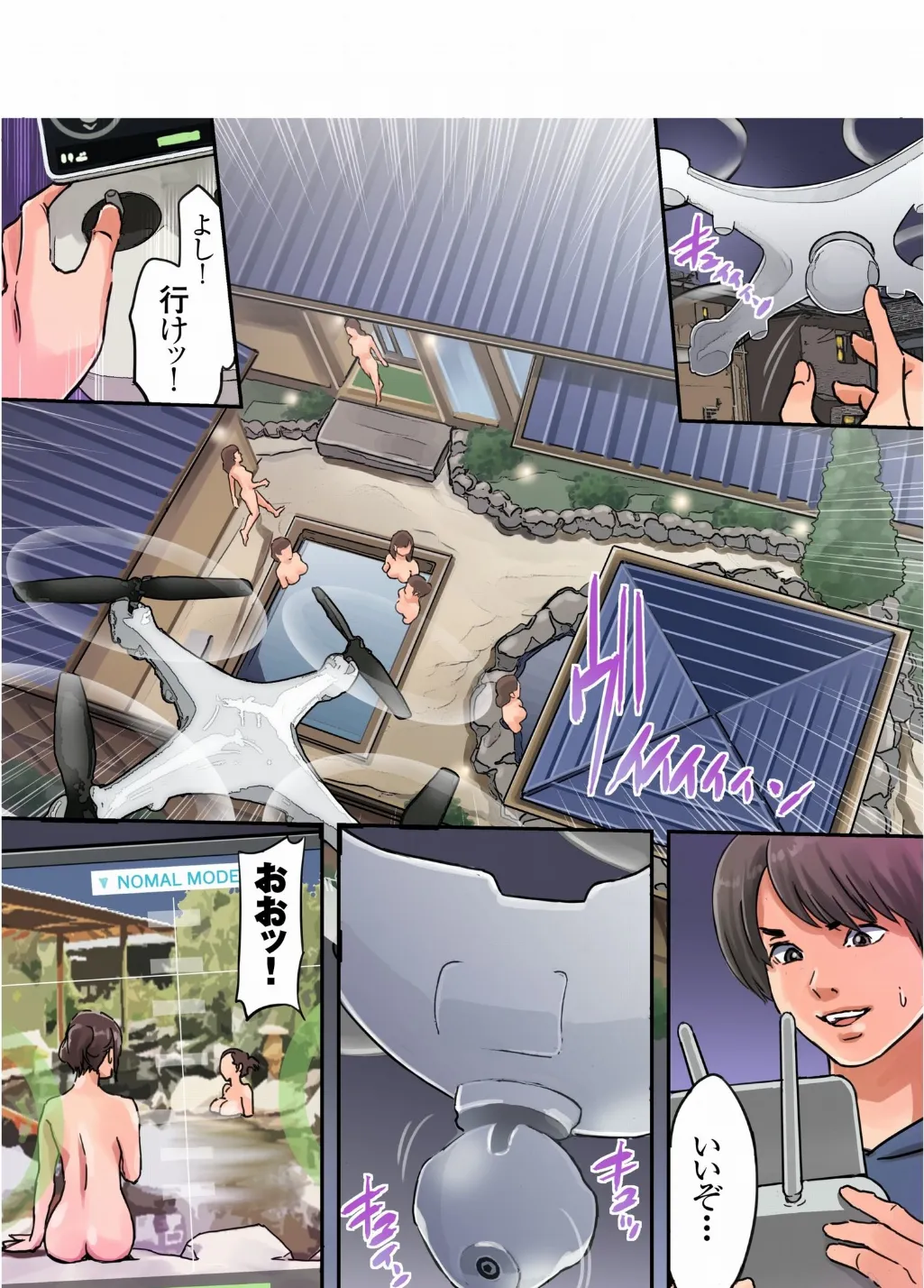 盗撮ドローンは真夜中に嗜虐プレイをのぞきみるか?完全版 4ページ