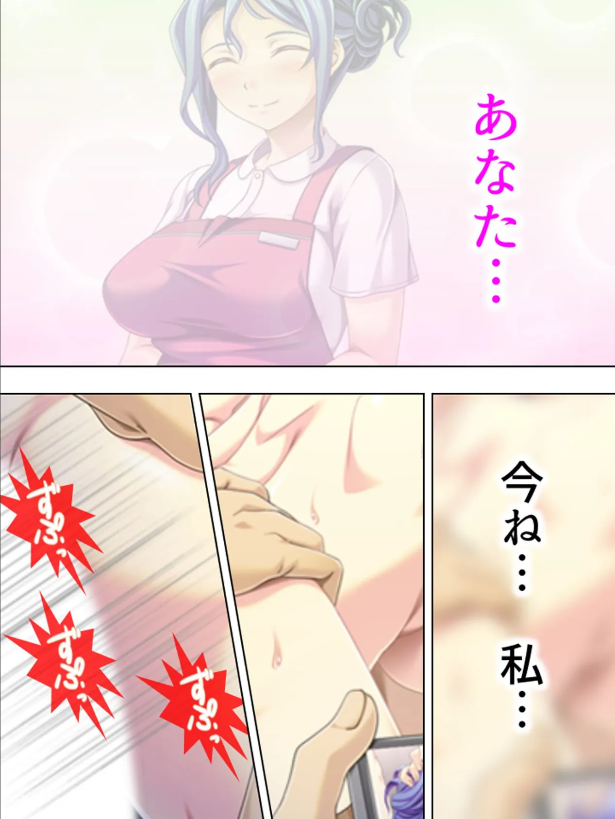 【新装版】ハマって、スって、ハメられて… (単話) 最終話 4ページ