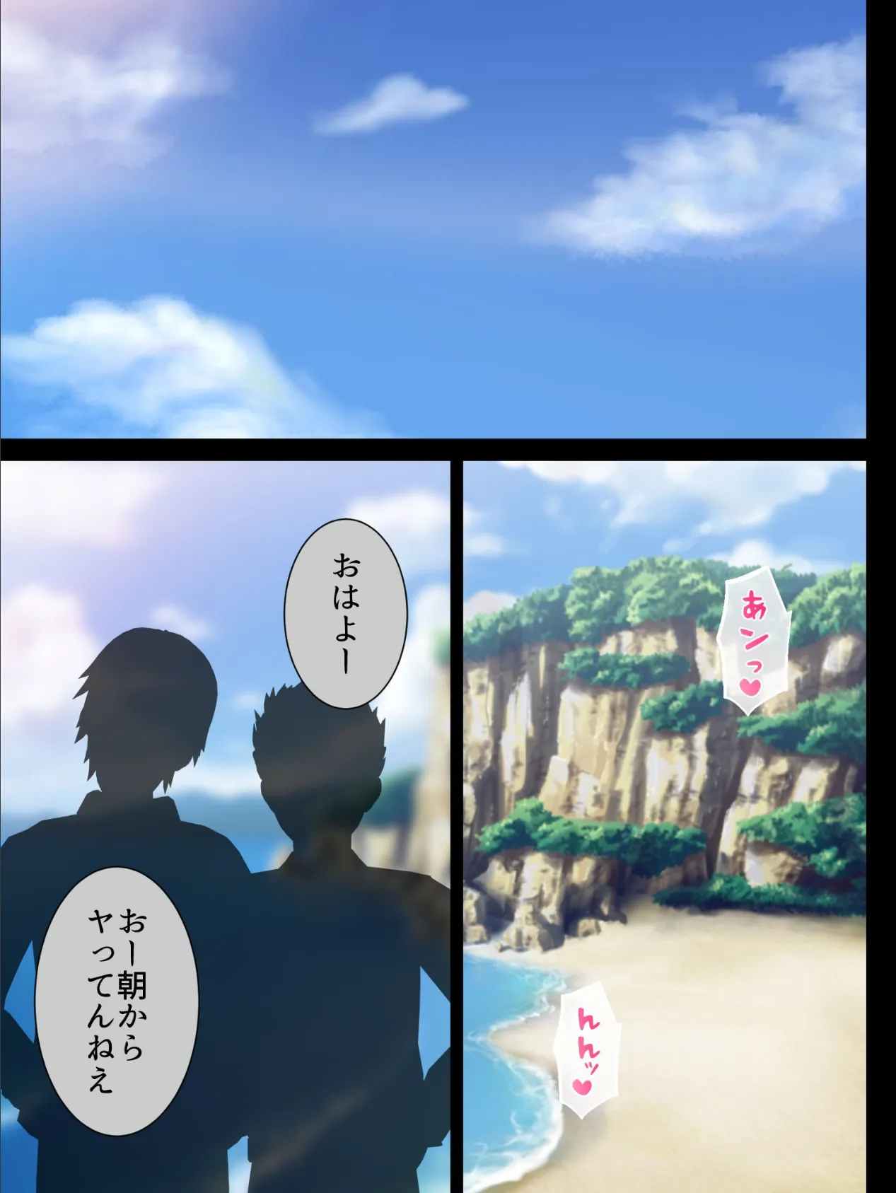 【新装版】孕ヶ島 〜誰か助けて!無人島で犯●れ続けた私〜 第3巻 5ページ