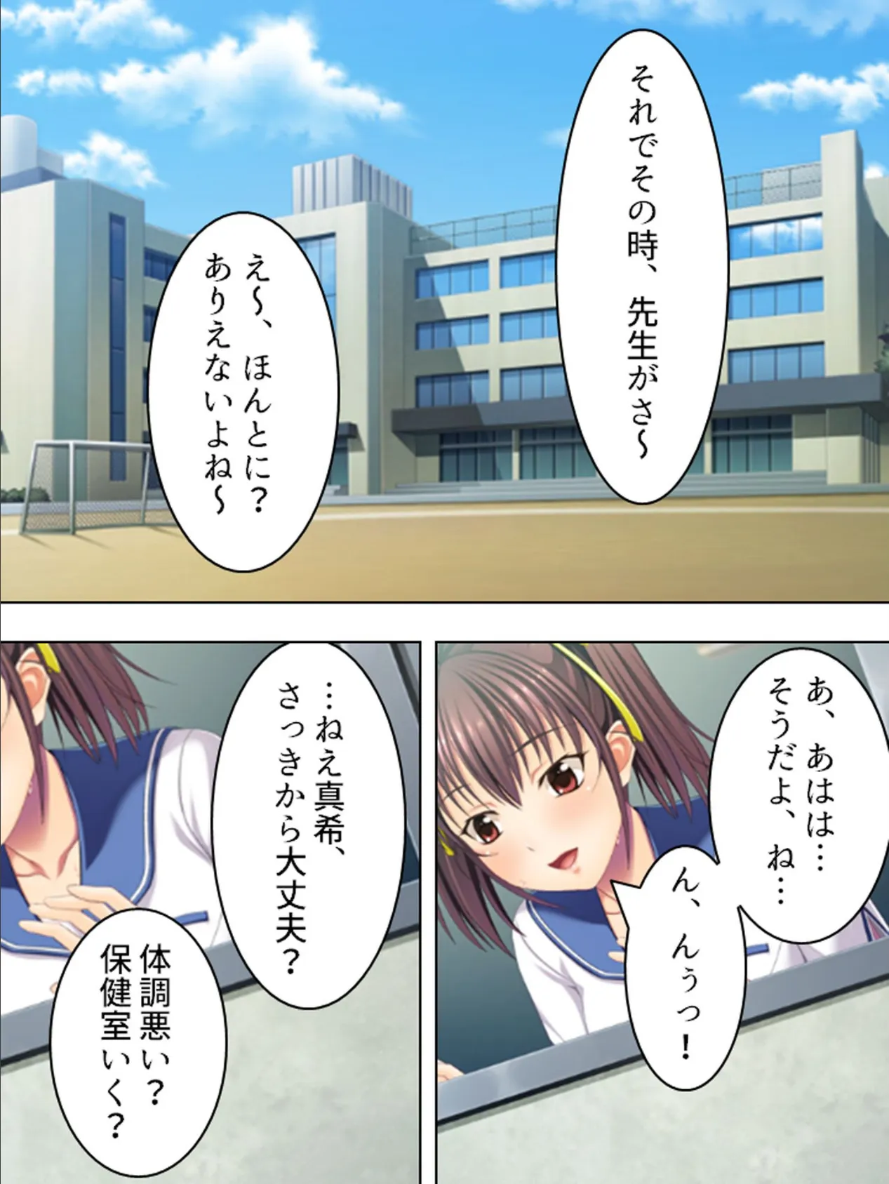 【新装版】スリル大好き! 〜義妹とのハラハラドキドキH〜 (単話) 最終話 4ページ