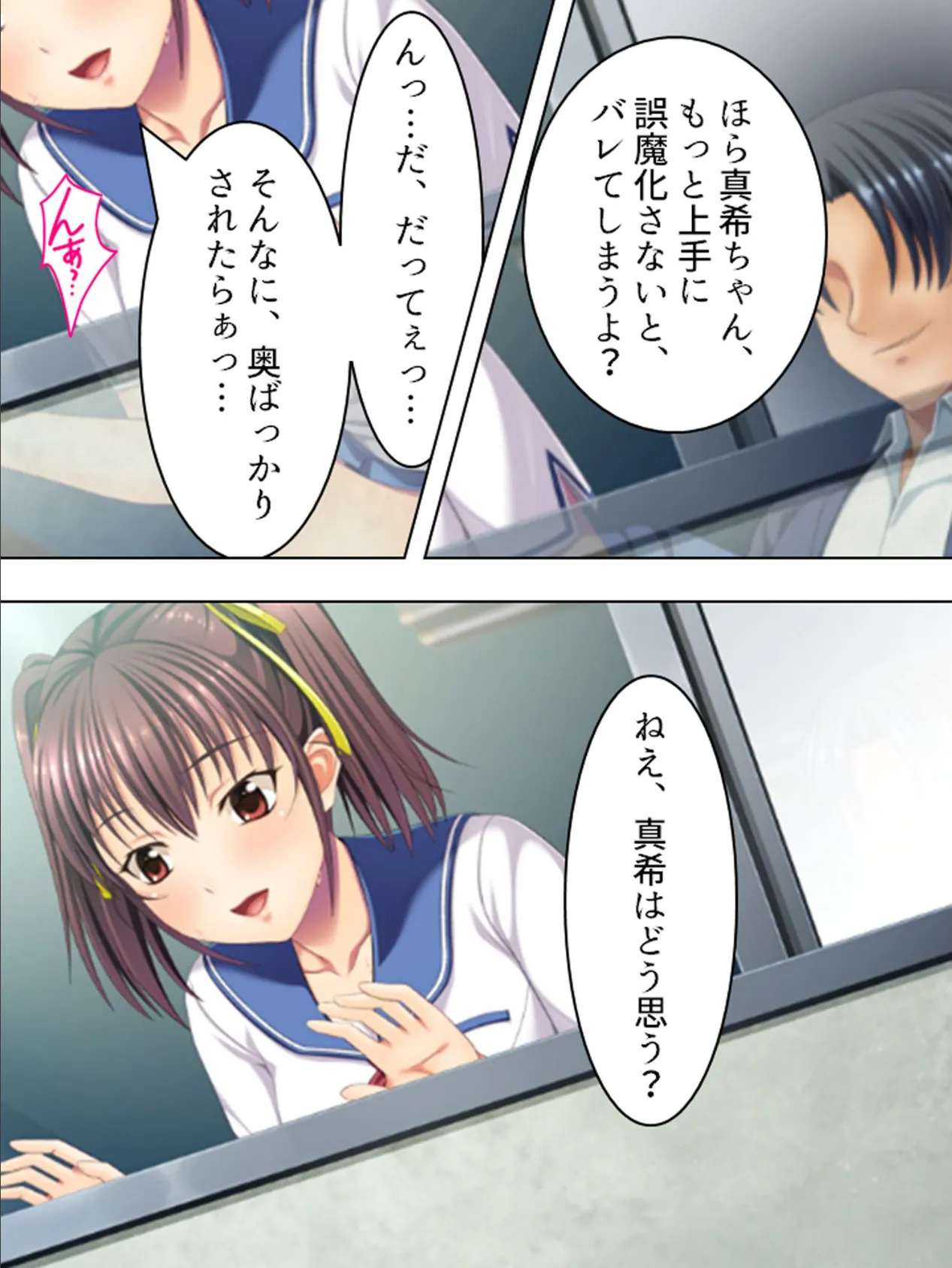 【新装版】スリル大好き! 〜義妹とのハラハラドキドキH〜 (単話) 最終話 6ページ