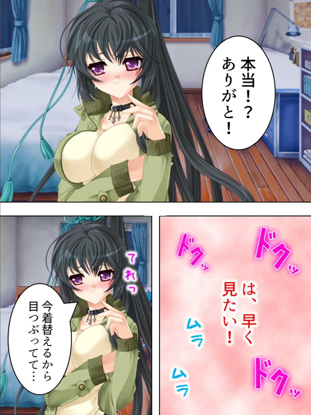 【新装版】くのいち姉ちゃんとイチャイチャ子作り 〜もっと甘えさせて!〜 第2巻 7ページ