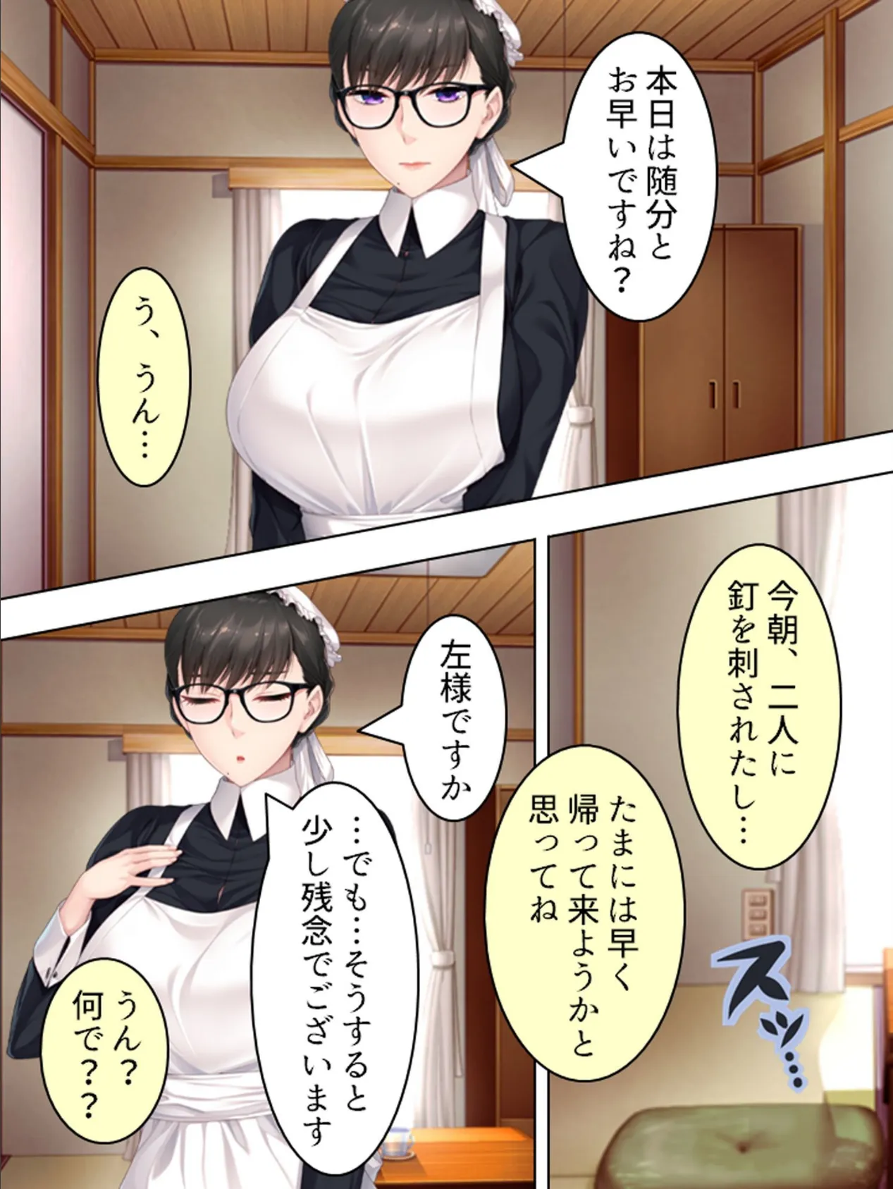 【新装版】レディースメイドのご奉仕美学 (単話) 最終話 7ページ