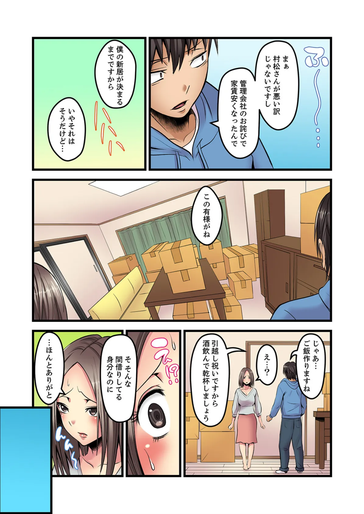 乳首をじっくり舐めちゃ…ダメぇ!〜アラサー上司をイカせ続けた1ヶ月間【完全版】 11ページ