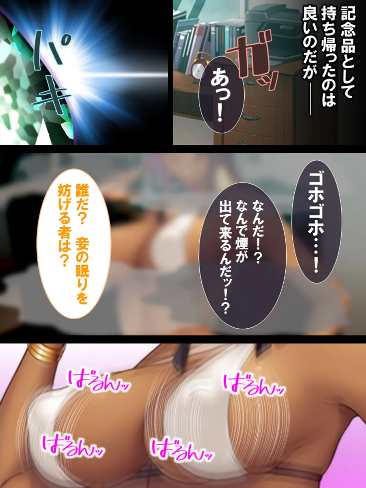 復活ファラオは精食姫!ミイラになるまで搾り取る!! 7ページ